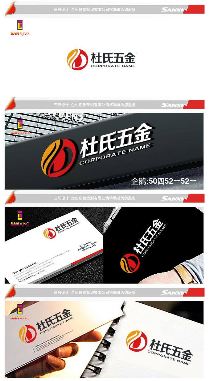 威客wenchanggai方案解析 以LOGO设计重塑企业形象