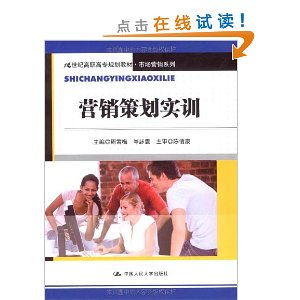 营销策划实训 企业形象策划的核心策略与实践