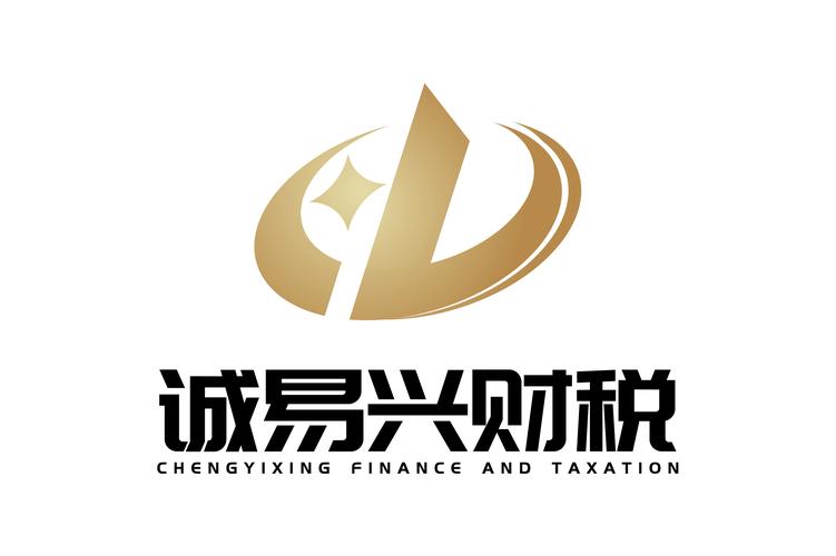 上海诚易兴财税咨询市场营销策划方案