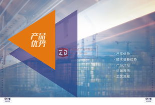 企业画册设计 构建企业形象的重要载体