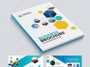 专业蓝绿色企业画册设计 高清PSD模板与市场营销策划素材